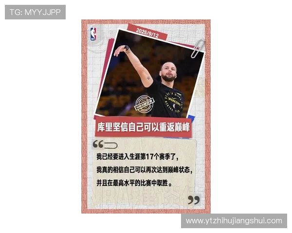 库里感叹新赛季赛程太疯狂称史上最魔幻开局并淡定回应被抓脖子事件