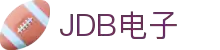 JDB电子游戏(中国)官方网站